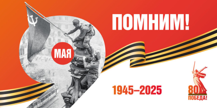 Празднование Дня Победы!!!.